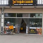 فست فود آوا