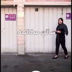 سالن مطالعه دخترانه و پسرانه انتخاب برتر