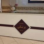 مجتمع پزشکی مرکزی شهرک مریم