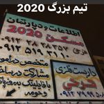 مشاوره املاک مسکن 2020