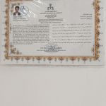 دارالترجمه رسمی صادقیه (شماره ۱۲۱۸)