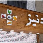 تابلو سازی تکاور