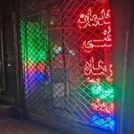 خدمات فنی فرهاد