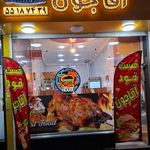 هاجی برگر