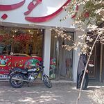 کبابی پاکیزه