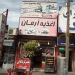 رستوران و آشپزخانه بانوی رشتی 