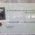 آسایشگاه سالمندان خجسته (شعبه۱)