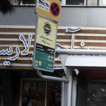 ایستگاه اتوبوس بیمارستان قلب