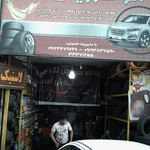 اتوسرویس تک