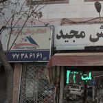 مشاورین املاک زمانی و شرکاء 