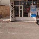 داروخانه دکتر نژاد‌صادقی