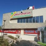 موزه فوتبال