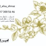 گل فروشی السا