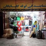 ابزار آلات کریمی