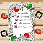 ساندویچ بامبو