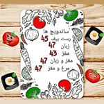 ساندویچ بامبو