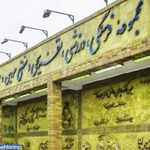 مجموعه ورزشی هودین و هورام