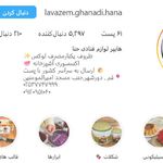 لوازم کیک پزی حنا