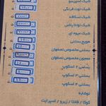 رستوران نصفهان