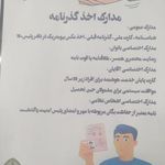 پلیس +۱۰