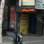 باشگاه بدنسازی توس