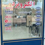 خدمات فنی داود احمدی