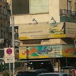 تکتازان پرواز عرش
