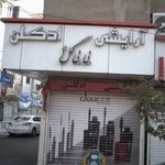 لوازم ارایشی بی بی گل