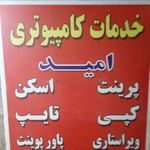کافی نت مهرپرتو