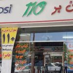 رستوران بیرون بر ۱۰۱
