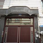 ساختمان یاسین