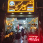 مشاور املاک راگا