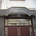 ساختمان یاسین