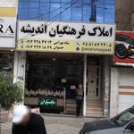 مشاور املاک راگا