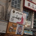 سالن زیبایی سارینا