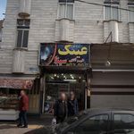 عینک طبی و آفتابی سینا