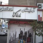 لوازم ارایشی بی بی گل