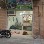 مشاور املاک یاران