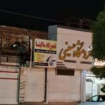 فروشگاه چرخ خیاطی محسن