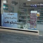 تجهیزات دندانپزشکی تک طوس