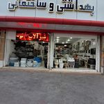 فروشگاه چرخ خیاطی محسن