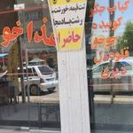 رستوران بیرون بر ۱۰۱