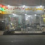 فروشگاه چرخ خیاطی محسن