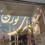نمایشگاه اتومبیل حبیبی