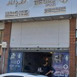 لوله و اتصالات آریایی
