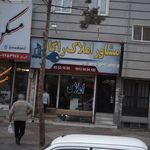 مشاور املاک راگا