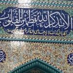 مسجد امام علی