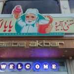 بستی وآبمیوه بابااکبر