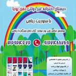 دبستان دخترانه غیر دولتی ذهن پویا