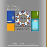 کترینگ سید جلال